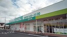 ザグザグ総社東店(ドラッグストア)まで309m INBORU