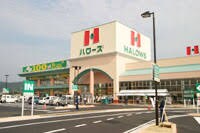 ハローズ 中庄店(スーパー)まで669m アルファレガロ中庄駅前