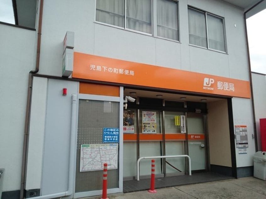 児島下の町郵便局まで450m アヤソフィア