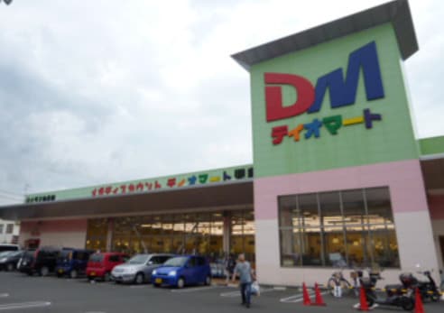 ディオマート児島店(スーパー)まで242m アヤソフィア