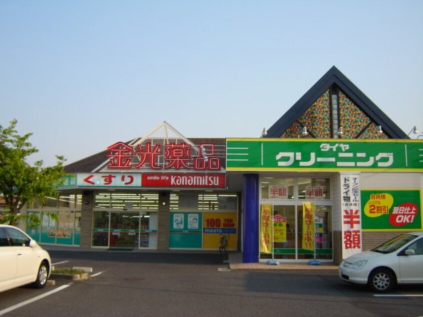 金光薬局まで1,620ｍ 山陽本線（中国）/庭瀬駅 徒歩17分 1階 築28年