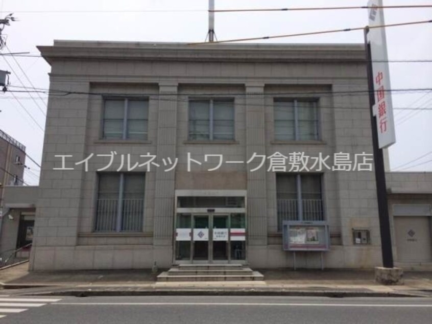 中国銀行庭瀬支店 1503m 熊代アパート