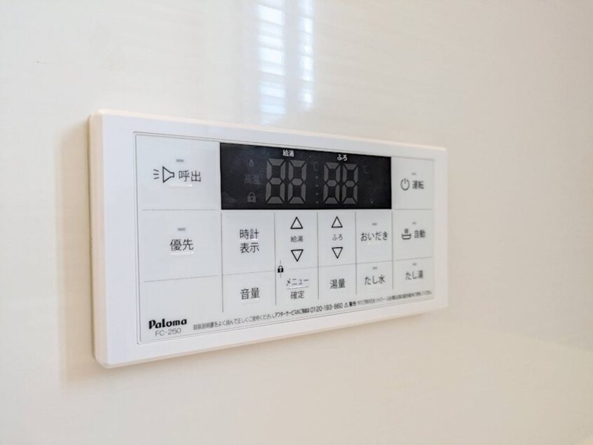  フォルティス四十瀬Ⅱ