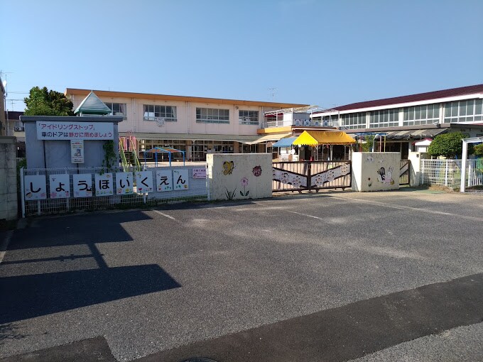 庄保育園(幼稚園/保育園)まで2340m プリムベール