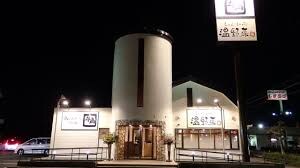 牛角 総社井手店(その他飲食（ファミレスなど）)まで693m 総社Sフラッツ　G棟