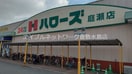 ハローズ庭瀬店 472m シャンティ吉備　Ｂ棟