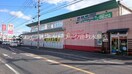 スーパードラッグひまわり総社東店 2620m キッコウハイネスB