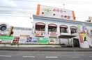 わたなべ生鮮館庭瀬店 1465m エルフィーネ撫川