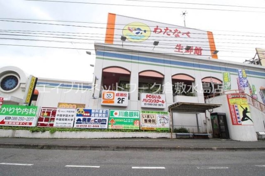 わたなべ生鮮館庭瀬店 1465m エルフィーネ撫川