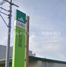 JA岡山西庄支店 1062m エルフィーネ撫川
