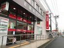 吉備郵便局(郵便局)まで833m エルフィーネ撫川