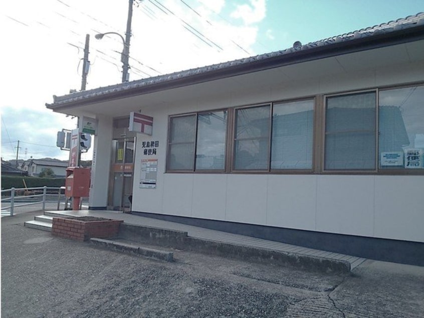 児島稗田郵便局まで130m サントピア・ジュノー