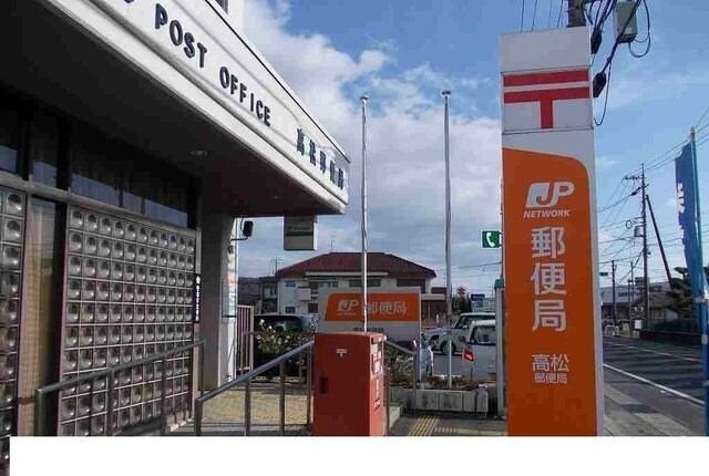 高松郵便局まで500m シェーネ　グルン　Ａ