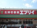 エブリイまで600m ボヌールＢ