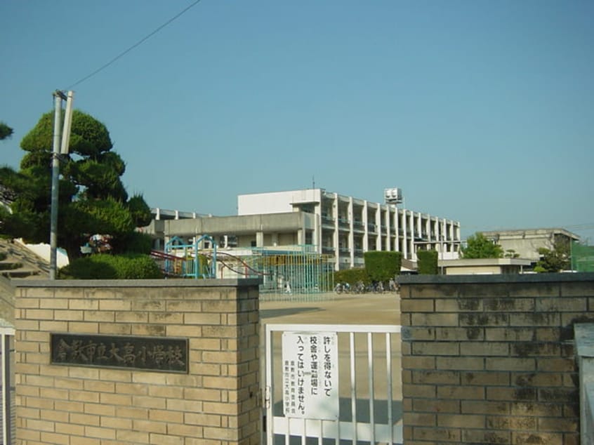 大高小学校まで743ｍ パレス・クレア