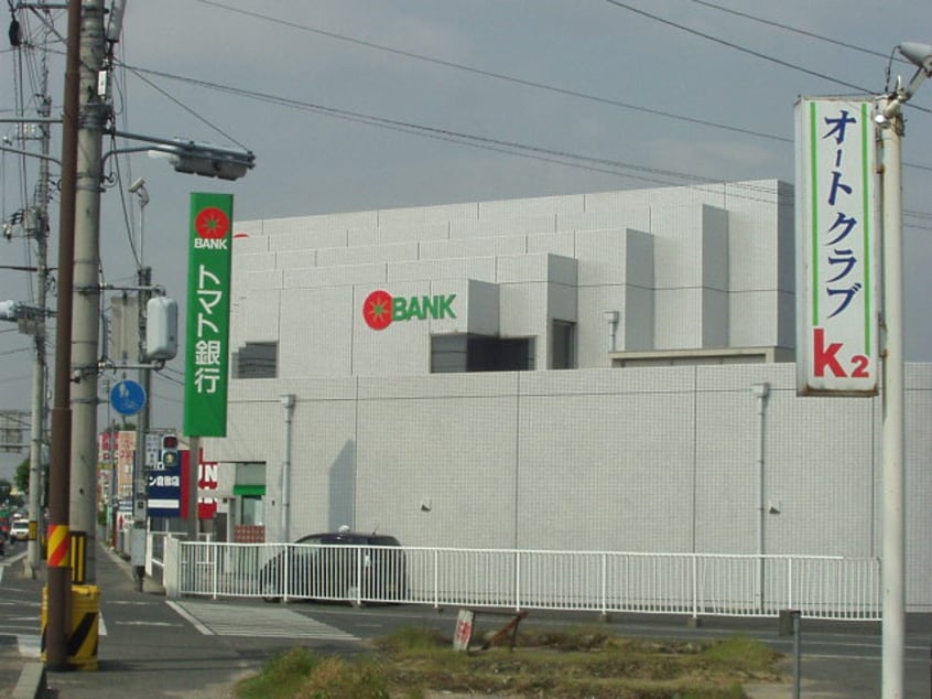 トマト銀行まで1,500ｍ サンライズ