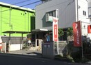 倉敷中庄郵便局(郵便局)まで625m サンシャイン江口　Ｂ棟