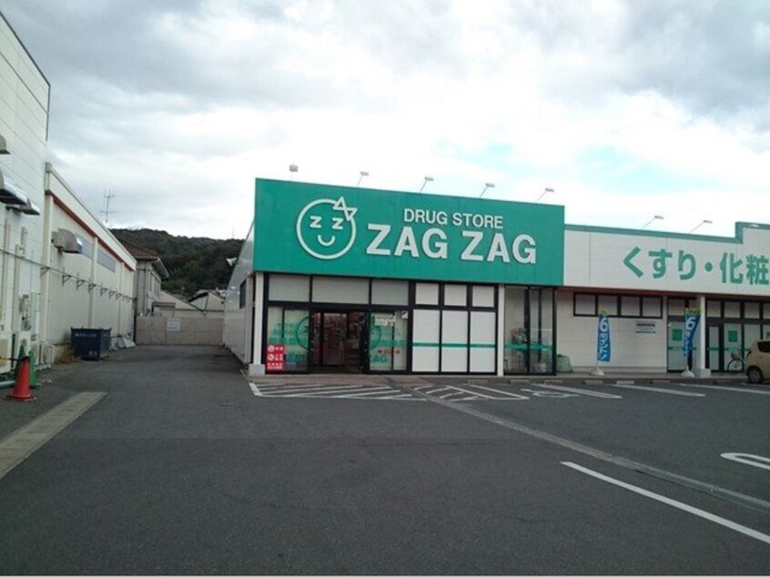 ザグザグまで600m ノイシュタットエビス　Ⅰ