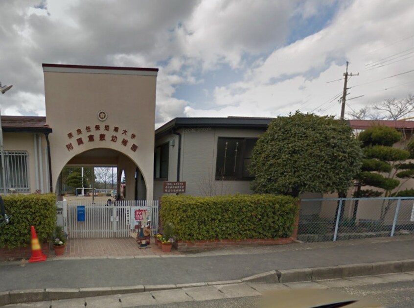 奈良佐保短大附属倉敷幼稚園 2068m ライオンズマンション倉敷松島