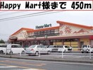Ｈａｐｐｙ　Ｍａｒｔ様まで450m エスポワール真壁Ｂ