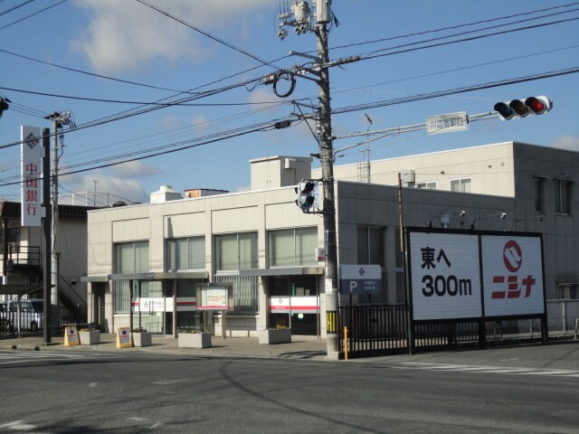 中国銀行川辺出張所まで584ｍ 井原鉄道井原線/川辺宿駅 徒歩7分 1階 築9年