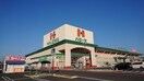 ハローズ 総社店(スーパー)まで1204m マンション・裕