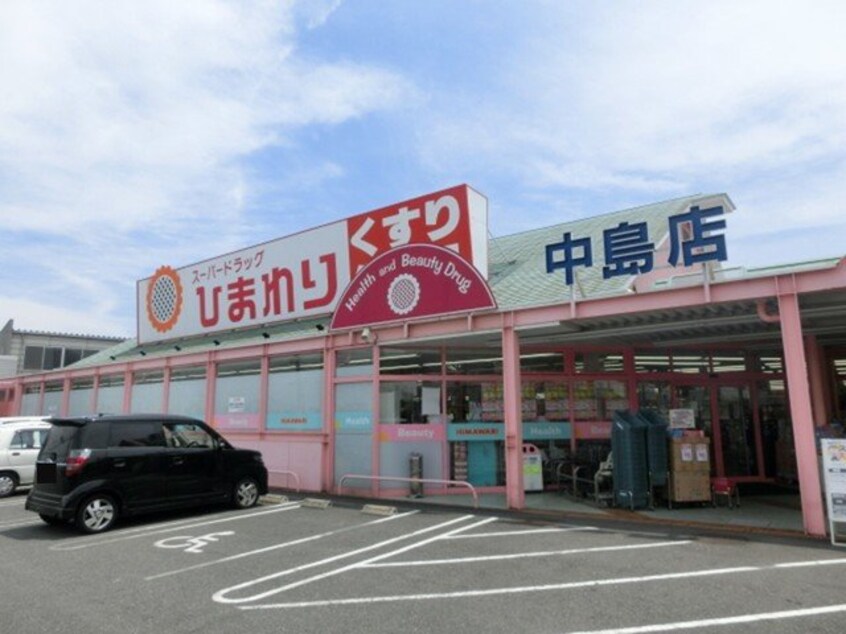 ひまわり　中島店まで950m ソルパティオ　Ⅱ