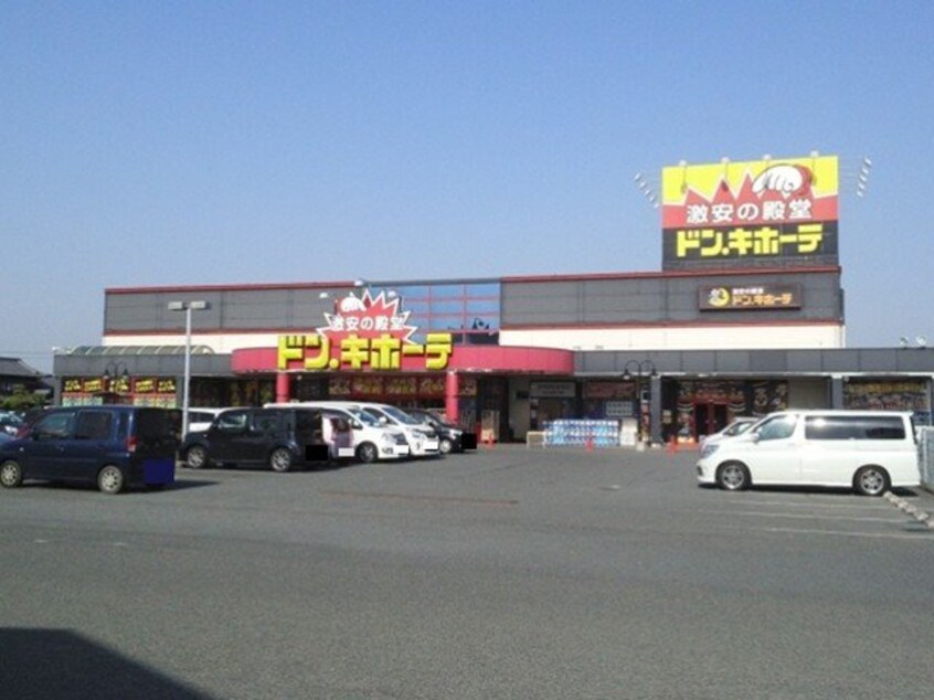 ドン・キホーテまで1100m ソルパティオ　Ⅱ