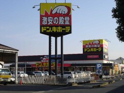 ドン・キホーテ倉敷店まで646ｍ