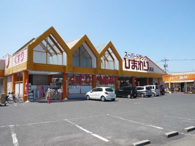 スーパードラッグひまわり大高店まで1,092ｍ コンテンポラリースクエア