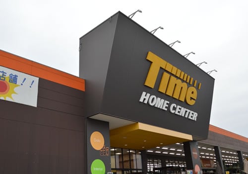 HOME CENTER TIME(ホーム センター タイム) 大安寺店(電気量販店/ホームセンター)まで848m ホワイトストーン白石
