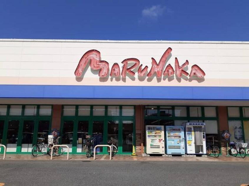 マルナカ総社店まで2100m ヴィラ・一里松