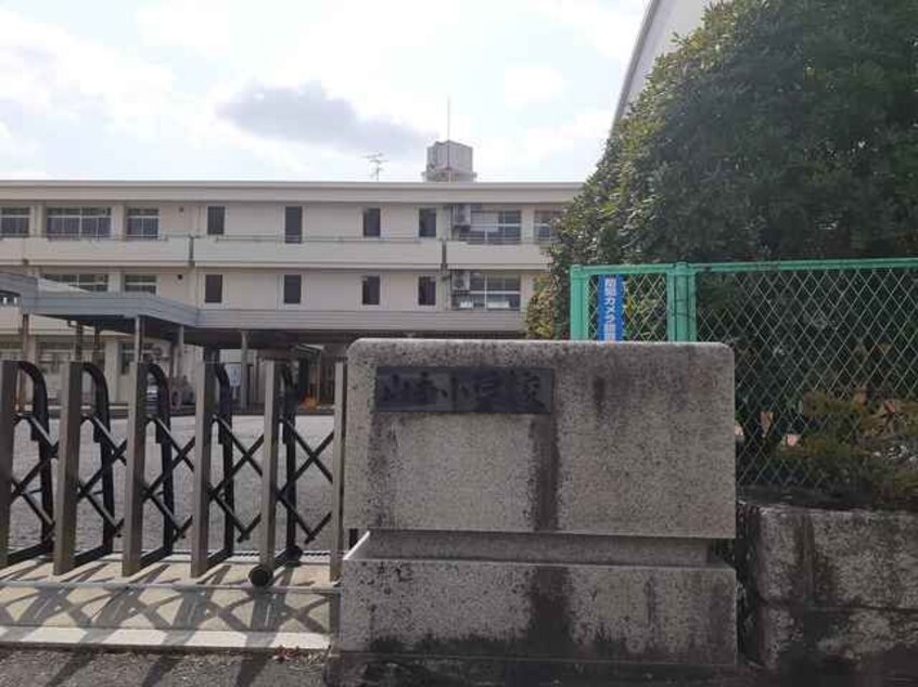 総社市立山手小学校まで700m ヴィラ・一里松