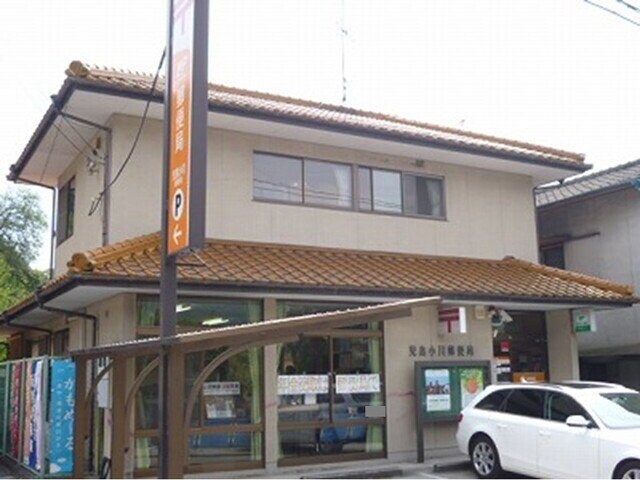 小川郵便局まで1000m ディリジェントナイン