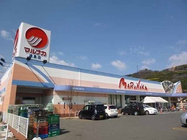 マルナカ連島店まで1900m ウィスタリア