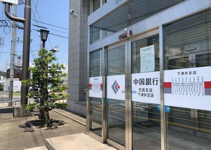 中国銀行 下津井支店 5586m シティハイツ
