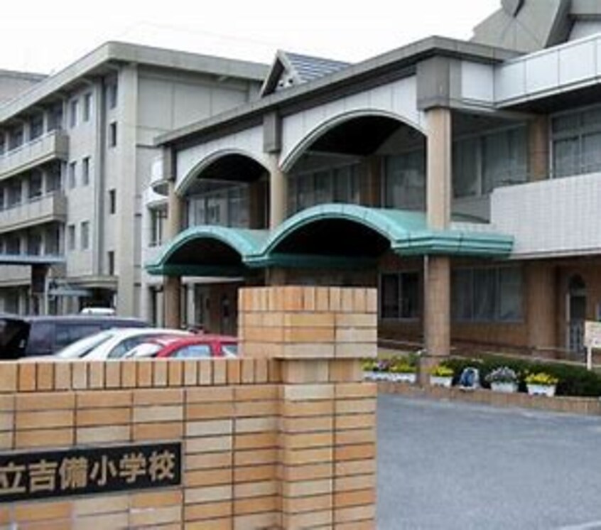 岡山市立吉備小学校(小学校)まで340m メゾンクマシロ