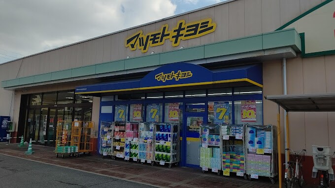 薬マツモトキヨシ 庭瀬店(ドラッグストア)まで119m メゾンクマシロ