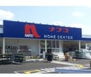 ホームプラザナフコ総社店まで1400m レジディア総社Ａ