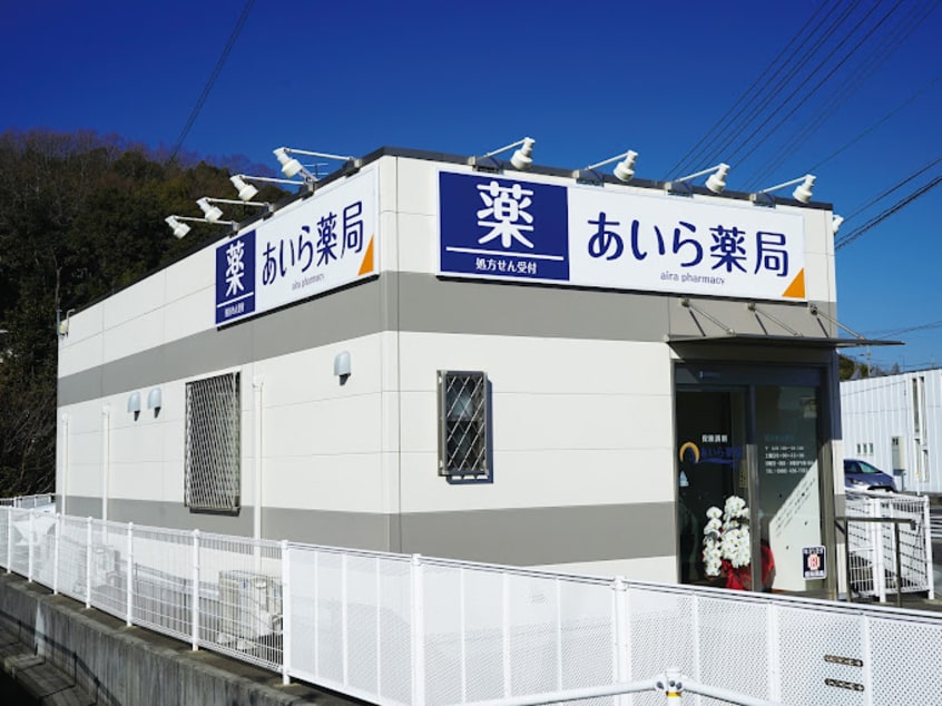 あいら薬局倉敷二子 1291m グレースタワー