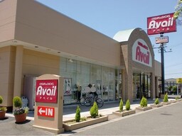 アベイルまで500m