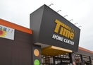 HOME CENTER TIME(ホーム センター タイム) 大安寺店(電気量販店/ホームセンター)まで1603m プレジオ六番館