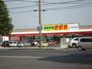 新鮮市場きむら四十瀬球場前店まで641ｍ ドリームタウン