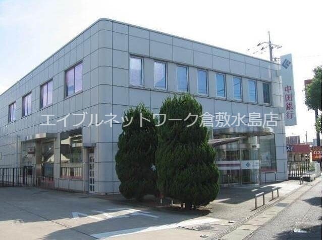 中国銀行倉敷八王寺支店  1043m GRANDTIC　水江