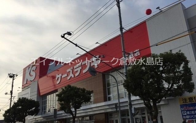 ケーズデンキ倉敷店 1825m GRANDTIC　水江