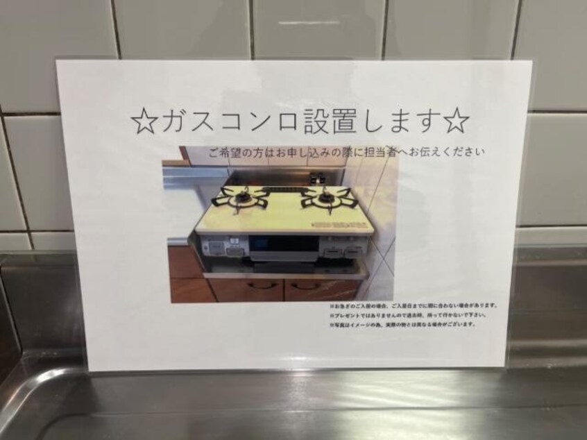 キッチン アメニティーハイツ