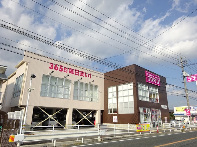 ドラッグストアコスモス 総社東店(ドラッグストア)まで313m 吉備線<桃太郎線>/東総社駅 徒歩19分 2階 築31年
