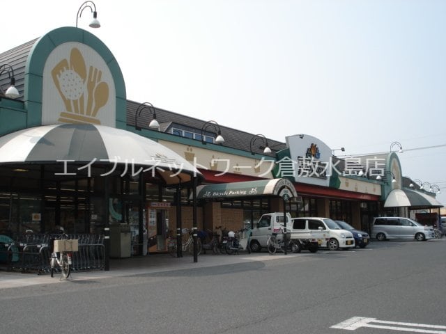 ニシナフードバスケット北畝店(スーパー) 1800m 水島臨海鉄道水島本線/栄駅 徒歩30分 2階 築15年