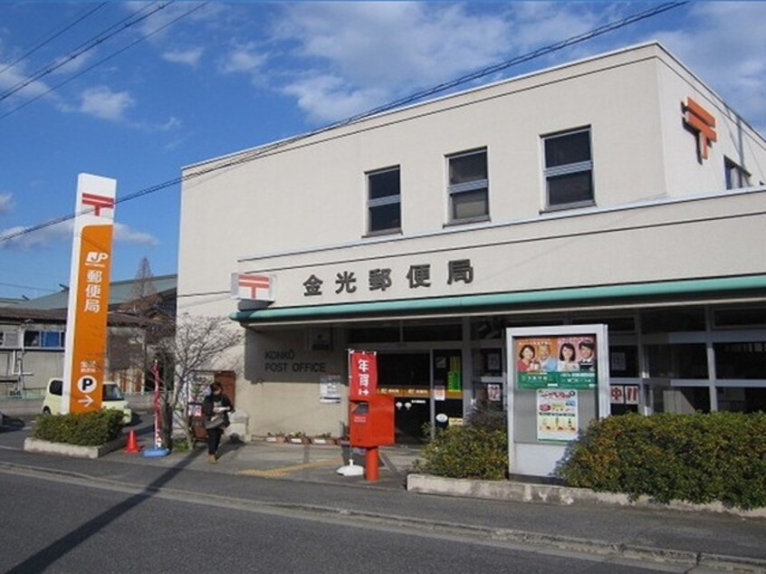 金光郵便局 3382m ルボア平喜C