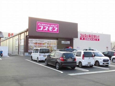 ドラッグストアコスモス 富岡店(ドラッグストア)まで981m ソレジオ浜中A